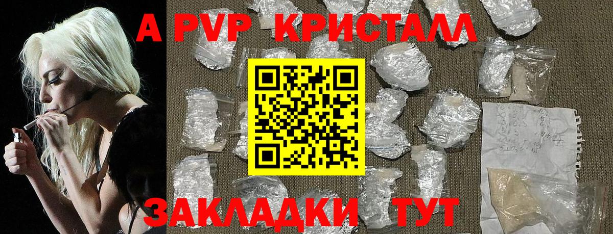 Alfa_PVP  Альфа ПВП VHQ  Альфа ПВП мука  A PVP СК  Вход с VPN  Елабуга 