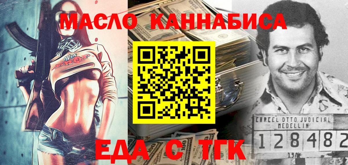 Cannafood конопля Елабуга