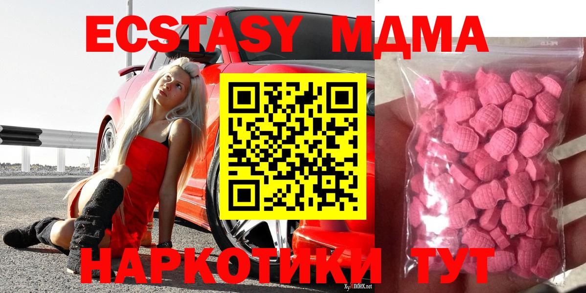 магазин  наркотиков  Ecstasy TESLA  ЭКСТАЗИ  ЭКСТАЗИ VHQ  Вход с VPN  Елабуга 