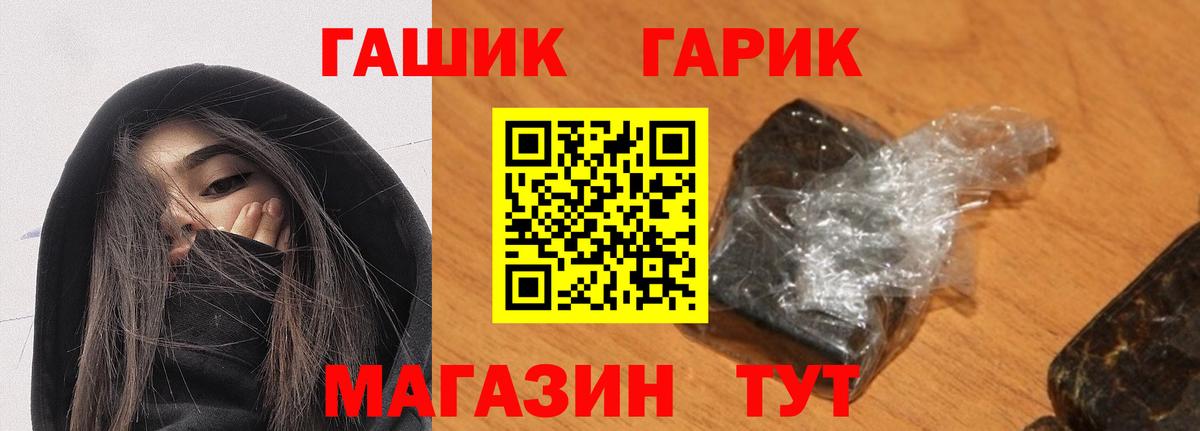 Гашиш  Вход с VPN  Елабуга  Гашиш hashish 