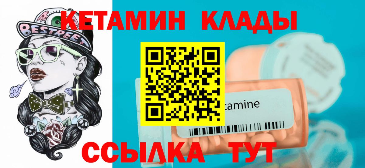 Кетамин ketamine  Кетамин VHQ  Вход с VPN  Елабуга 