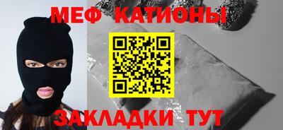мяу мяу мука Краснодар
