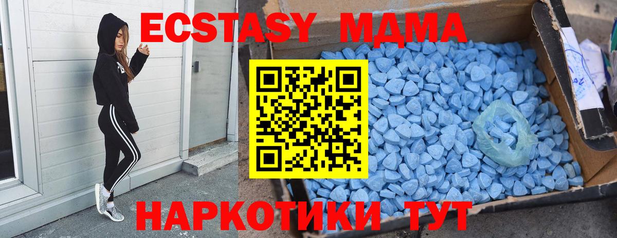 МДМА молли  МДМА crystal  Елабуга  MDMA  Вход с VPN 