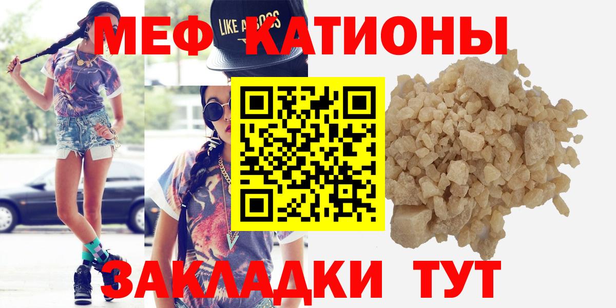 Елабуга  МЕФ  Меф  Вход с VPN  что такое   Мефедрон 4 MMC 
