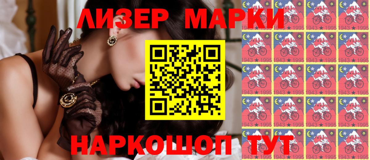 Марки 25I-NBOMe 1,8мг Елабуга