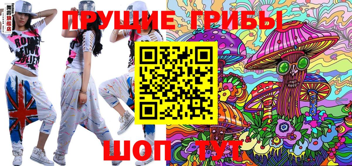 Псилоцибиновые грибы мухоморы  хочу   Елабуга  Вход с VPN 